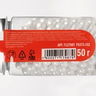 Кондитерская посыпка «Воздушный зефир», 6 мм , 50 г - Фото 3