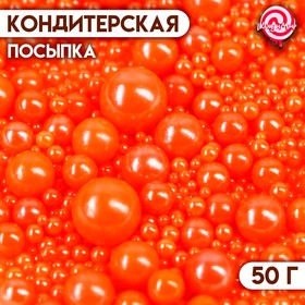 Кондитерская посыпка «Выделяйся», оранжевая, 50 г 7117995