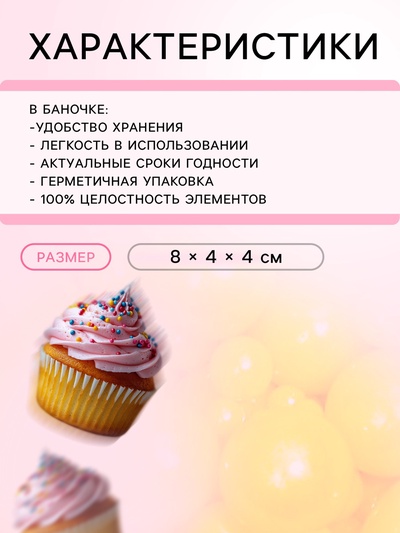 Кондитерская посыпка «Выделяйся», жёлтая, 50 г