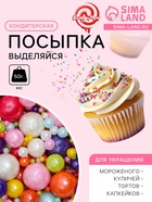 Кондитерская посыпка «Выделяйся», многоцветная, 50 г - Фото 1