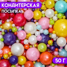 Кондитерская посыпка «Выделяйся», многоцветная, 50 г 7118003