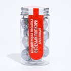 Кондитерская посыпка «Весёлый попкорн», блестящая, 50 г - Фото 2