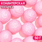 Кондитерская посыпка «Весёлый попкорн», розовая, 50 г - Фото 1