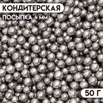 Кондитерская посыпка «Стильное решение», 4мм, серая, 50 г