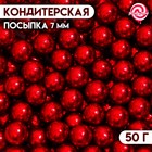 Кондитерская посыпка «Стильное решение», 7 мм, красная , 50 г - фото 71322446