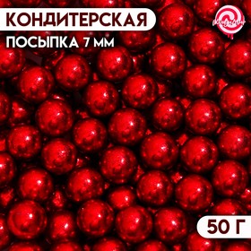 Кондитерский декор «Стильное решение», 7 мм, красная , 50 г