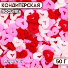 Кондитерская посыпка «Миром правит любовь», красная, белая, розовая, 50 г - фото 9497056