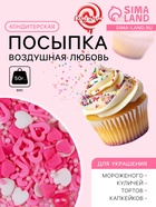 Кондитерская посыпка «Воздушная любовь», 50 г - Фото 1
