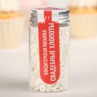 Кондитерская посыпка «Свадебные хлопоты», 50 г - Фото 4