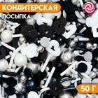 Кондитерская посыпка «Искрящееся серебро», 50 г 7118055 - фото 24079086