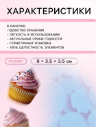 Новогодняя кондитерская посыпка "Синий снеговик", 50 г - Фото 3