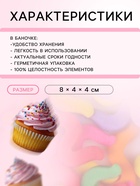 Кондитерская посыпка «Цветные ленточки», Пасха, 50 г - Фото 3