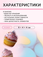 Кондитерская посыпка «Радужный серпантин», 50 г - Фото 3