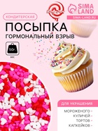 УЦЕНКА Кондитерская посыпка «Гормональный взрыв», 50 г (до 01.06.2025) - Фото 1