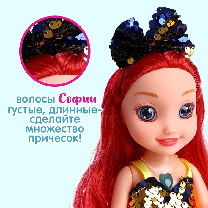 Кукла музыкальная «Прекрасная София» в пышном платье, МИКС 52251