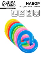 Воздушные шары для моделирования 150 см, d=2.5 см, 100 шт., пастель, МИКС - Фото 1