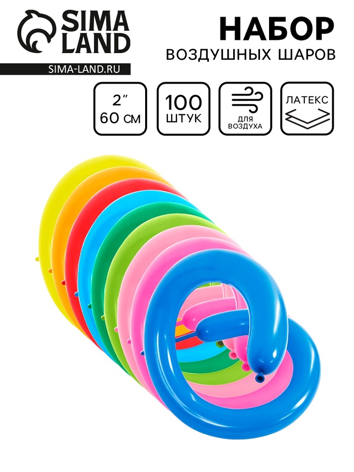 Воздушные шары для моделирования 150 см, d=2.5 см, 100 шт., пастель, МИКС - Фото 1
