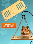 Качели большие для грызунов, 13×6 см, на цепочках, фанера - Фото 2