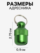 Адресник-капсула под записку "Бочонок", 1,1 х 2,3 см, зелёный 6980828 - фото 3328273