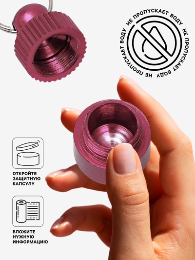 Адресник-капсула под записку «Бочонок», 1.1×2.3 см, металл, красный