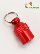 Адресник-капсула под записку «Бочонок», 1.1×2.3 см, металл, красный - Фото 8