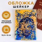 Обложка-шейкер на паспорт VAN GOGH, ПВХ - фото 7214843