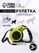 Рулетка «Зарница», 3 м, до 11.5 кг, чёрно-жёлтая - Фото 1