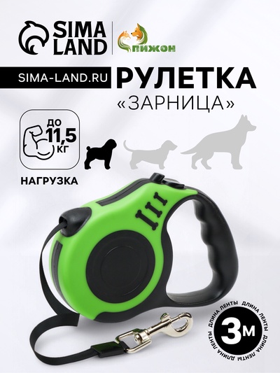 Рулетка "Зарница" , 3 м, до 11,5 кг, чёрно-зелёная