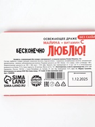 Драже освежающее «Уровень моей любви» с малиной, 18 г - Фото 5