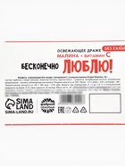 Драже освежающее «Уровень моей любви» с малиной, 18 г - Фото 6