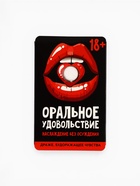 Освежающее драже с малиной «Оральное удовольствие», 18 г - Фото 2