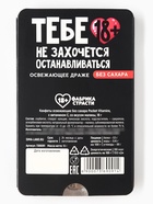 Освежающее драже с малиной «Оральное удовольствие», 18 г - Фото 4