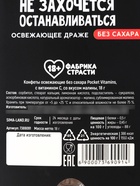Освежающее драже с малиной «Оральное удовольствие», 18 г - Фото 5