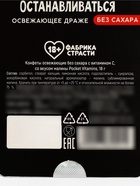 Освежающее драже с малиной «Оральное удовольствие», 18 г - Фото 6