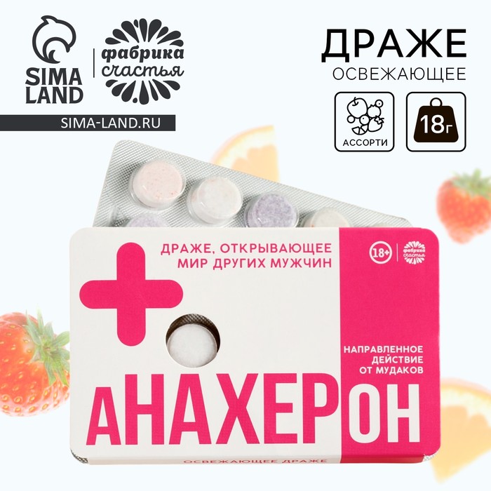 Освежающее драже «Анахерон», с малиной 18 г - Фото 1