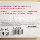 Освежающее драже «Анахерон», с малиной 18 г - Фото 4