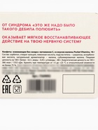 Освежающее драже «Анахерон», с малиной 18 г - Фото 7