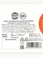 Конфеты драже освежающее с малиной «Антистресс», 18 г (18+) - Фото 5