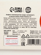 Конфеты драже освежающее с малиной «Антистресс», 18 г - Фото 6