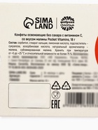Конфеты драже освежающее с малиной «Антистресс», 18 г - Фото 7