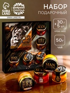 Набор «23 Февраля»: крем-мёд, чай - Фото 1