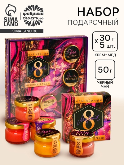 Набор «8 Марта»: крем-мёд, чай