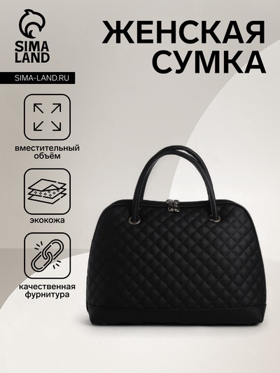 Сумка женская тоут TEXTURA, на молнии, 30×11×23 см, со стёжкой, чёрная