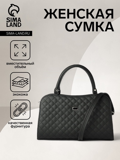 Сумка женская на молнии TEXTURA, средний размер, цвет чёрный