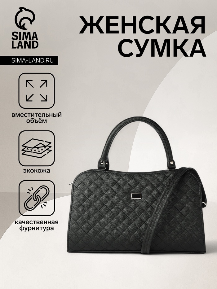 Сумка женская тоут на молнии, 31×10×20 см, однотонная, со стёжкой, чёрная - Фото 1