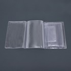 Вкладыш ПВХ (А5) для документов, 4 комплекта, цвет прозрачный - Фото 2