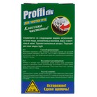 Средство для чистки канализационных труб Proffidiv turbo, гранулы, 3×100 г - Фото 2