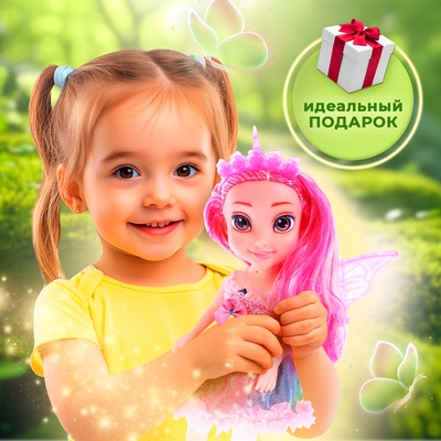 Кукла интерактивная «Сказочная фея», свет, звук