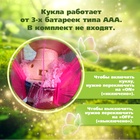 Кукла интерактивная «Сказочная фея», свет, звук - Фото 4