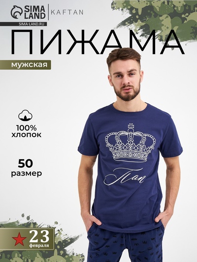 Пижама мужская (футболка, брюки) KAFTAN Crown, размер 50